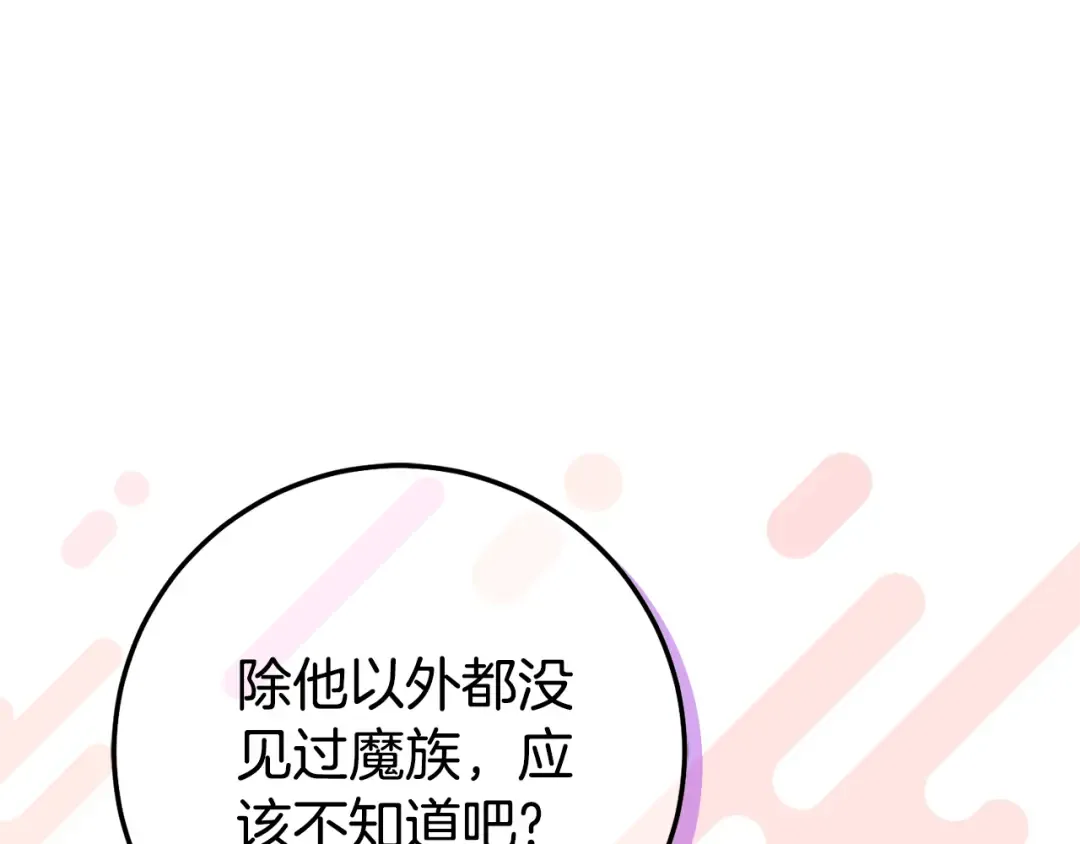 第120话 当妈妈了？！ 第127页