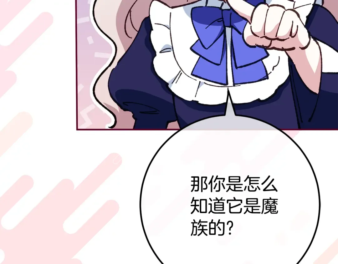 第120话 当妈妈了？！ 第129页