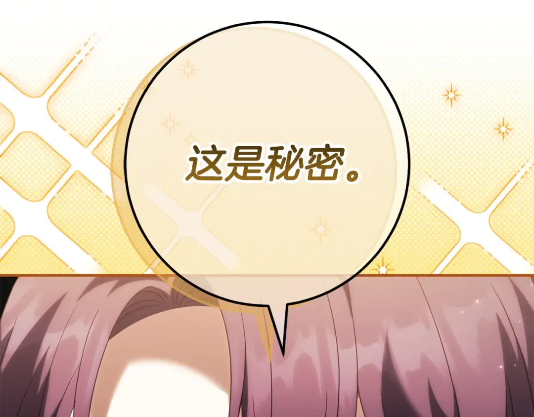 第120话 当妈妈了？！ 第133页