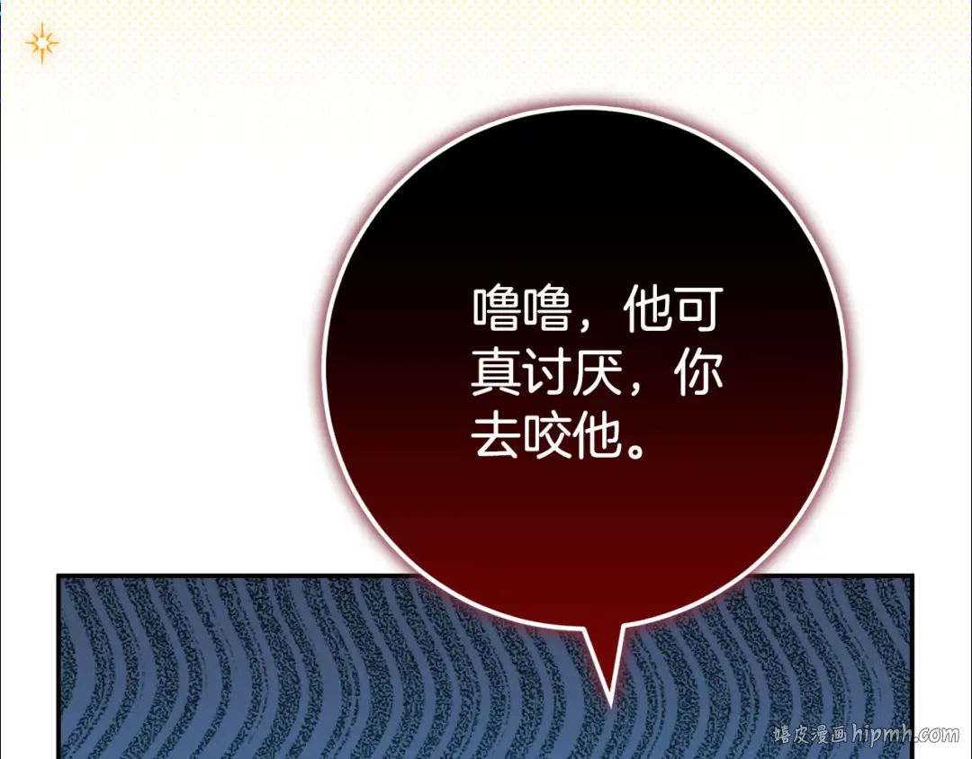 第120话 当妈妈了？！ 第136页