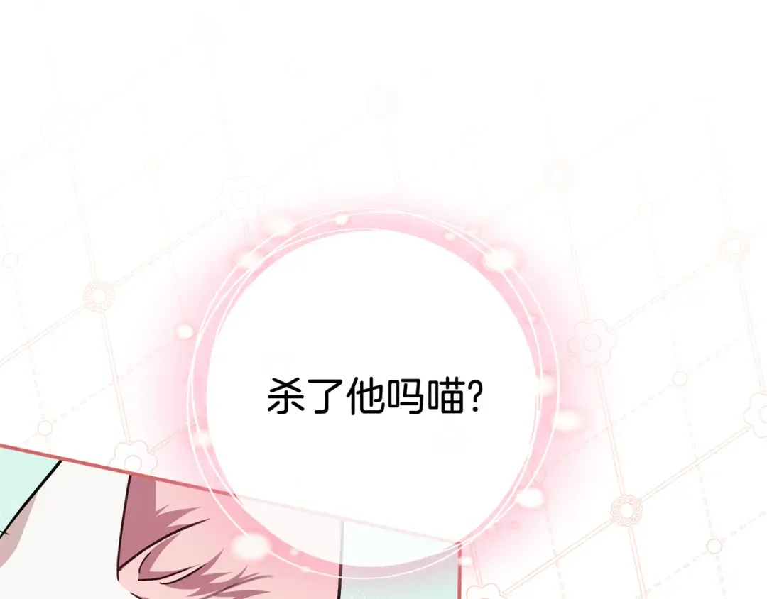 第120话 当妈妈了？！ 第139页