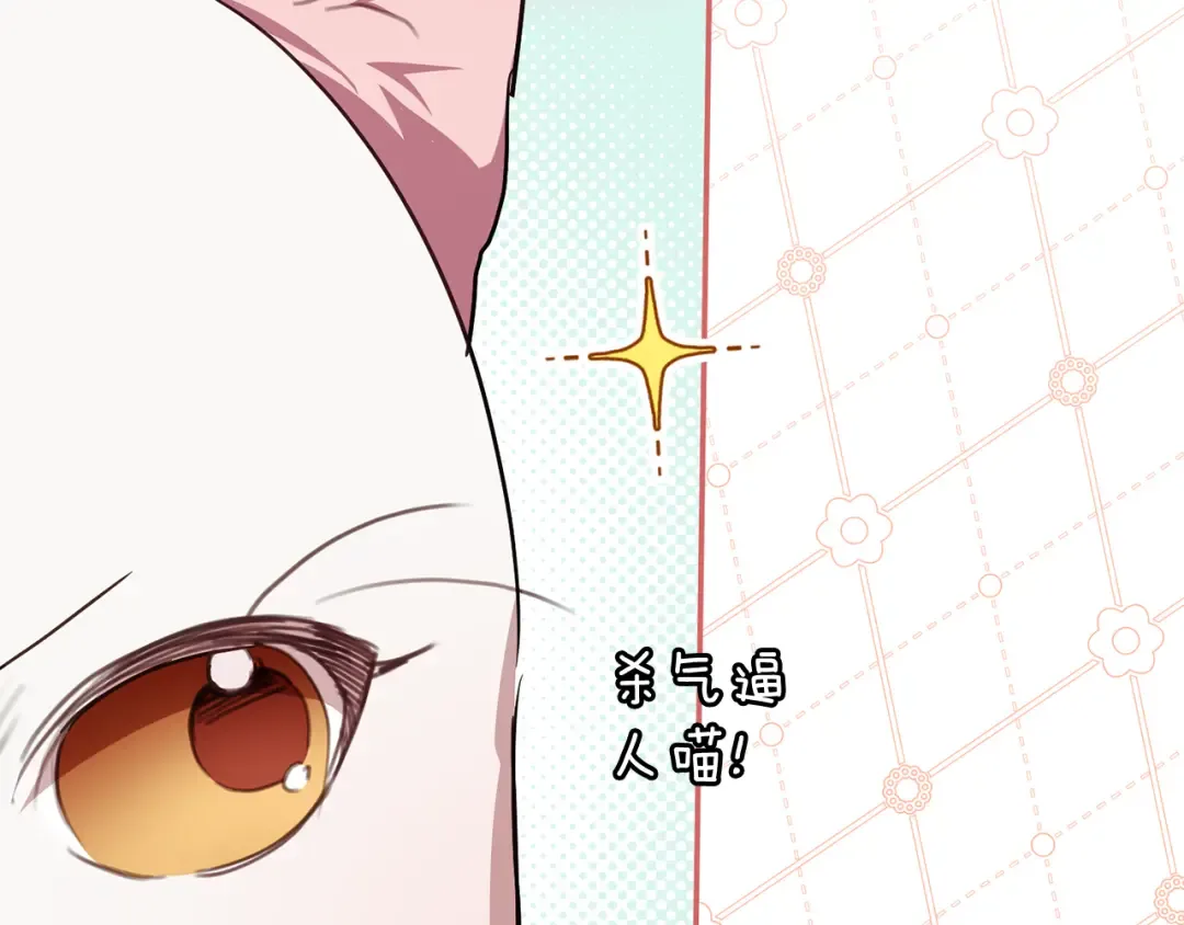 第120话 当妈妈了？！ 第140页