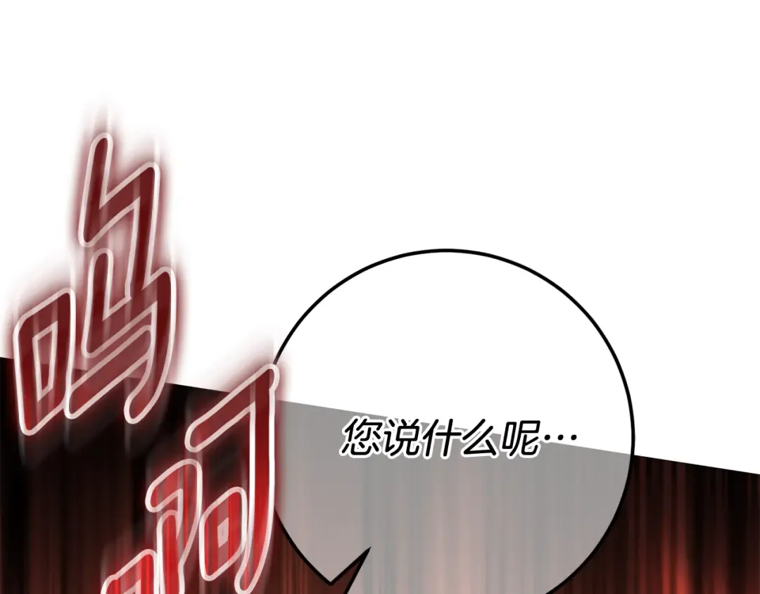 第120话 当妈妈了？！ 第147页