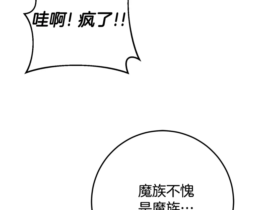 第120话 当妈妈了？！ 第154页