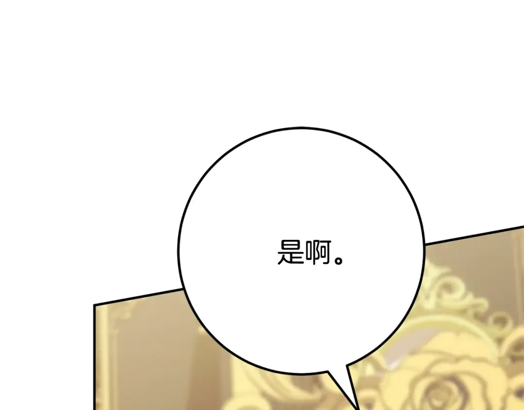 第120话 当妈妈了？！ 第158页