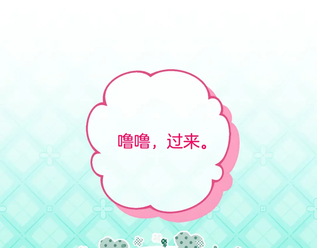 第120话 当妈妈了？！ 第161页