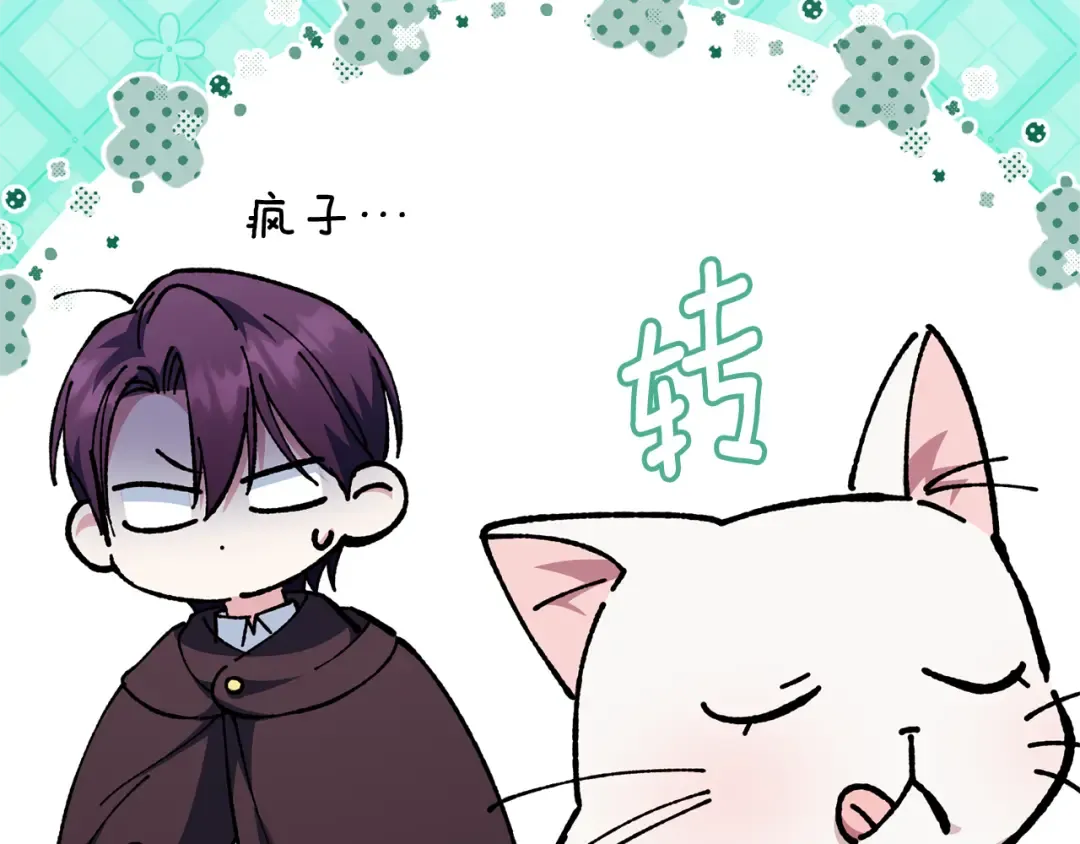 第120话 当妈妈了？！ 第162页