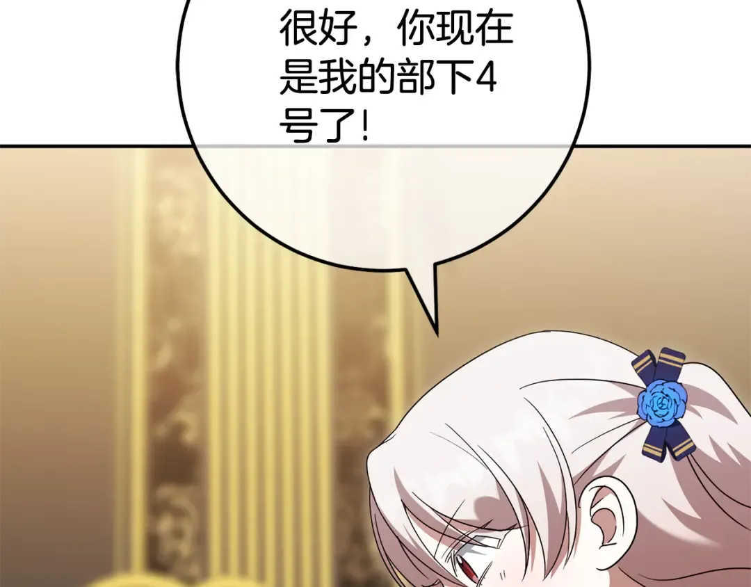 第120话 当妈妈了？！ 第164页