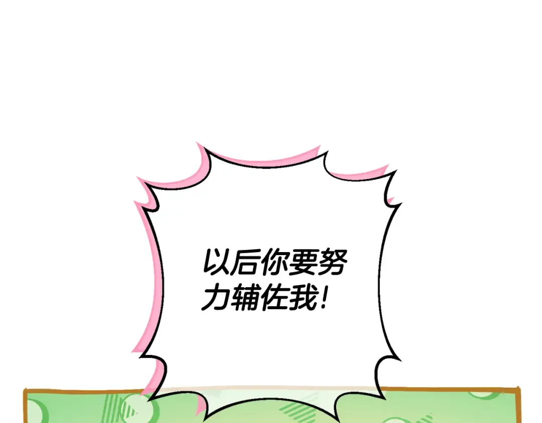 第120话 当妈妈了？！ 第167页