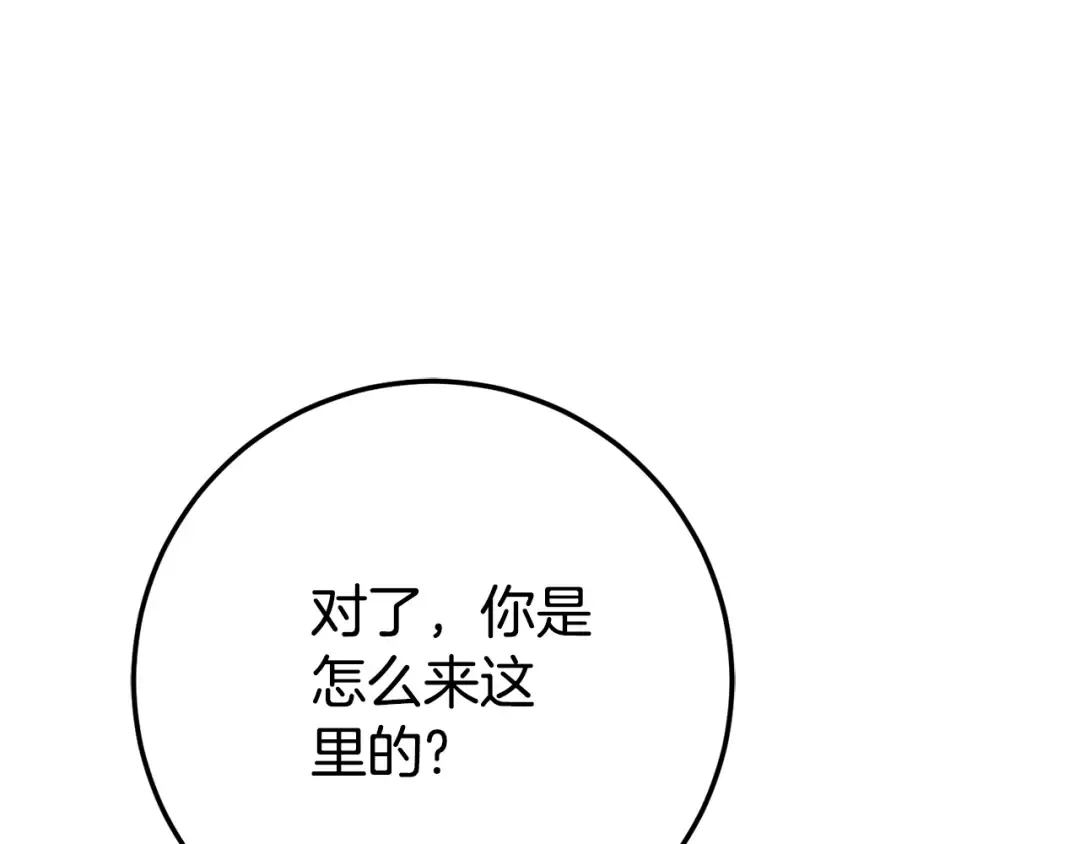 第120话 当妈妈了？！ 第169页