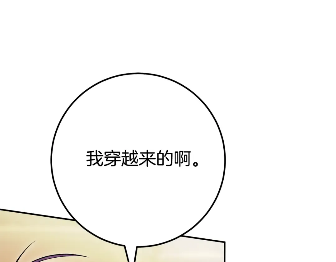 第120话 当妈妈了？！ 第172页