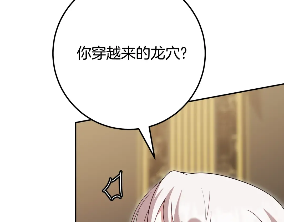 第120话 当妈妈了？！ 第175页