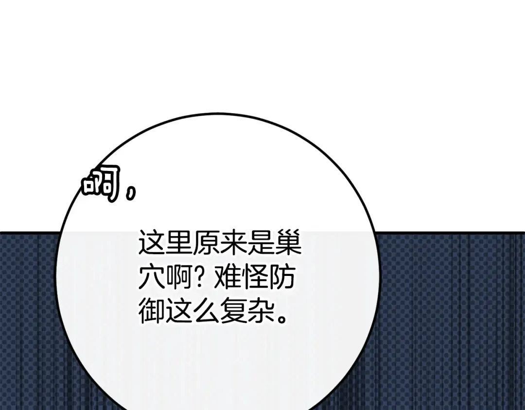 第120话 当妈妈了？！ 第178页