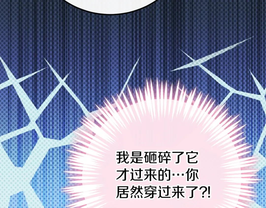 第120话 当妈妈了？！ 第179页