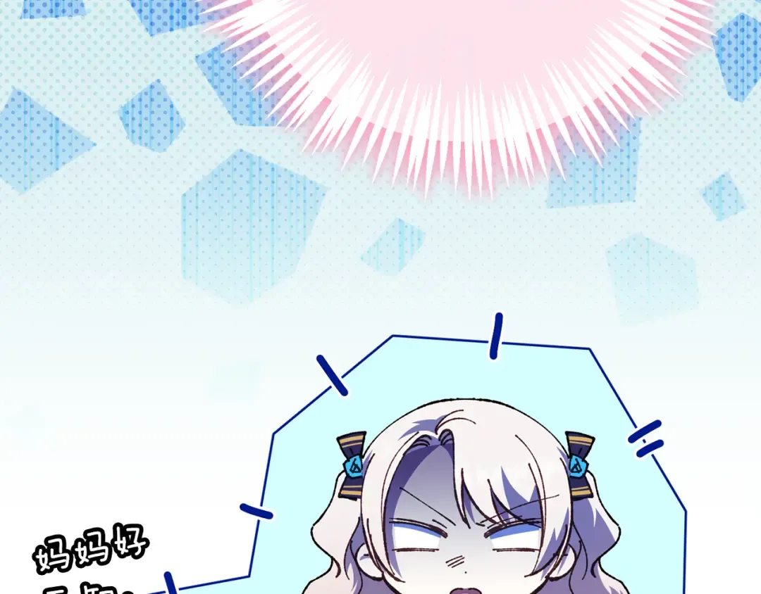 第120话 当妈妈了？！ 第180页