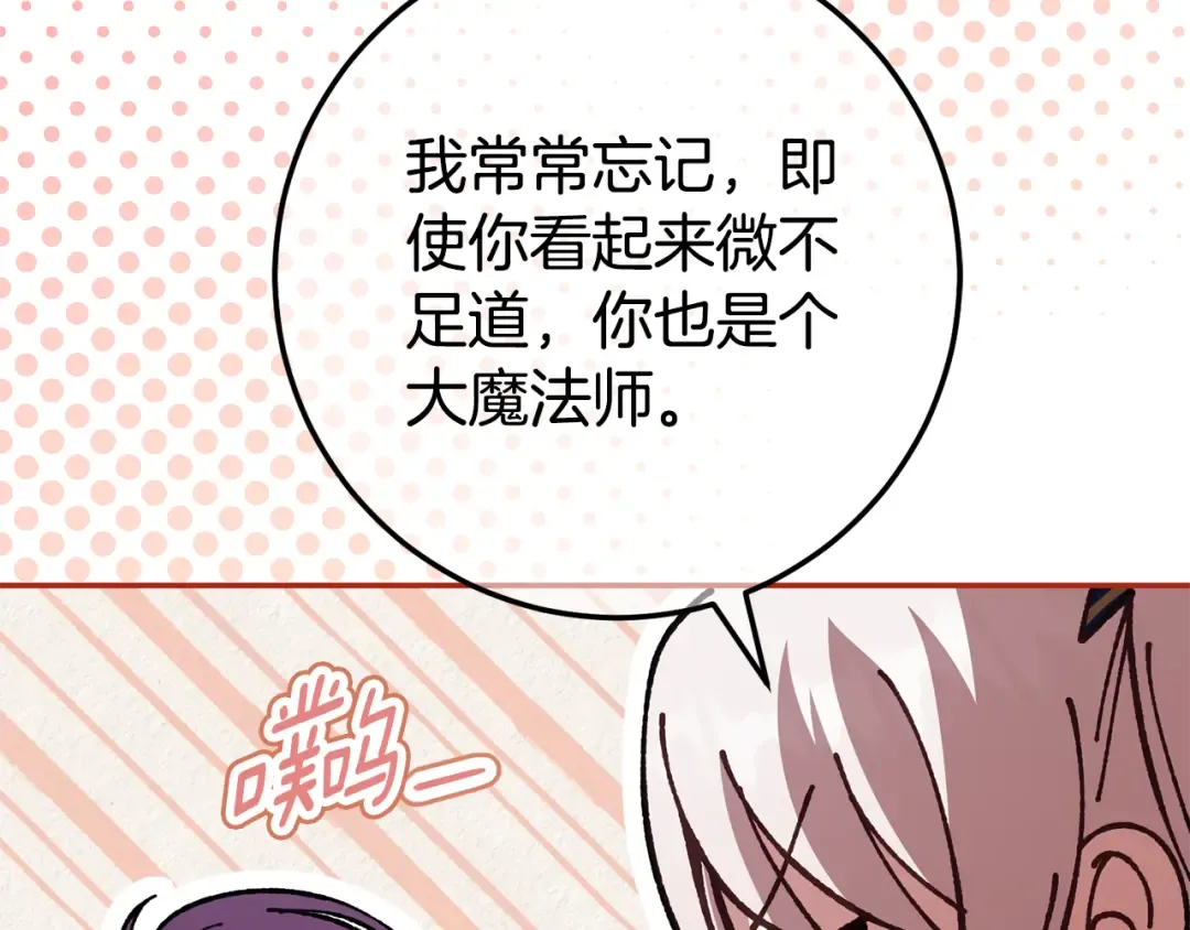 第120话 当妈妈了？！ 第182页