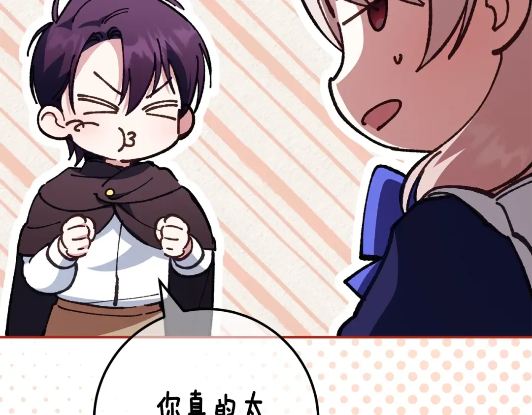 第120话 当妈妈了？！ 第183页