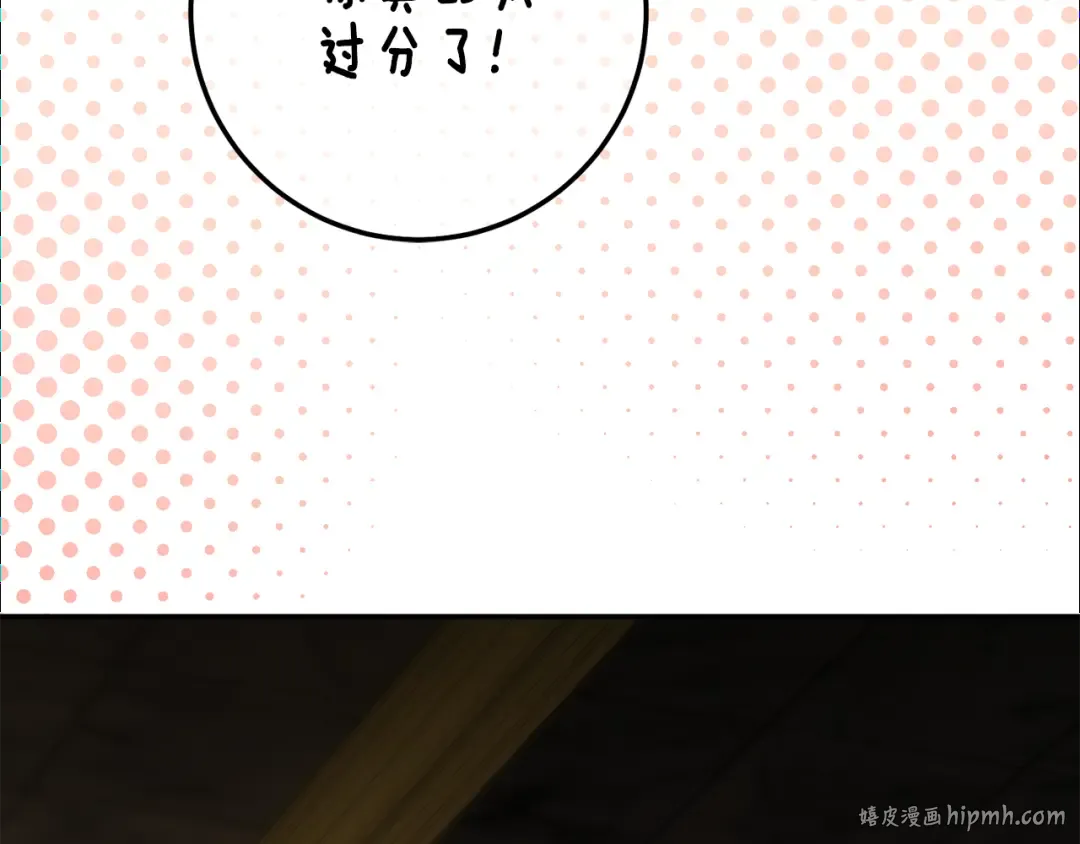 第120话 当妈妈了？！ 第184页