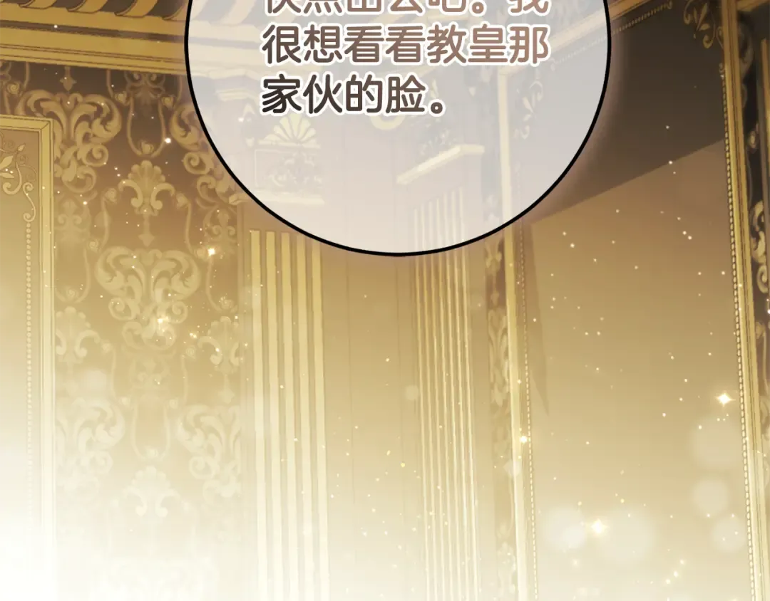 第120话 当妈妈了？！ 第186页