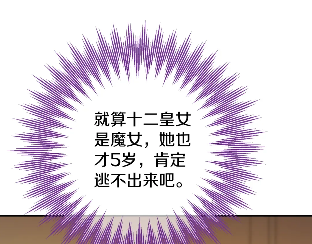 第120话 当妈妈了？！ 第193页