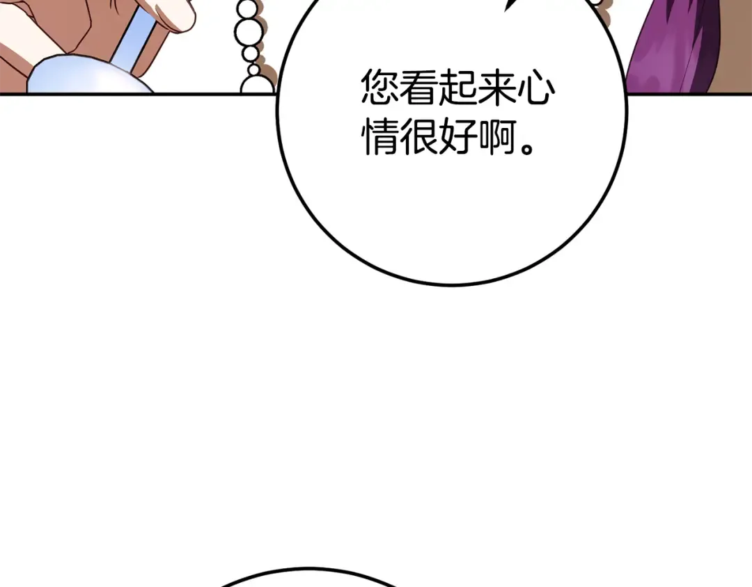 第120话 当妈妈了？！ 第196页