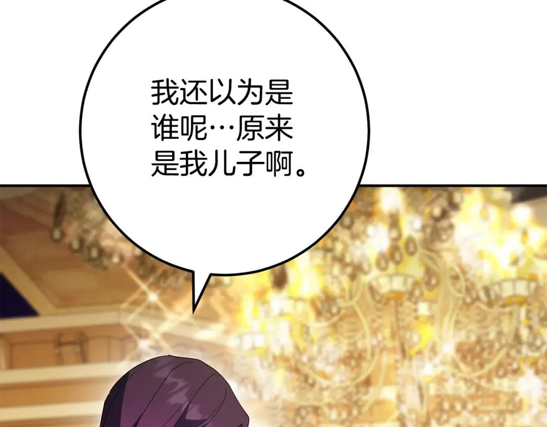 第120话 当妈妈了？！ 第197页