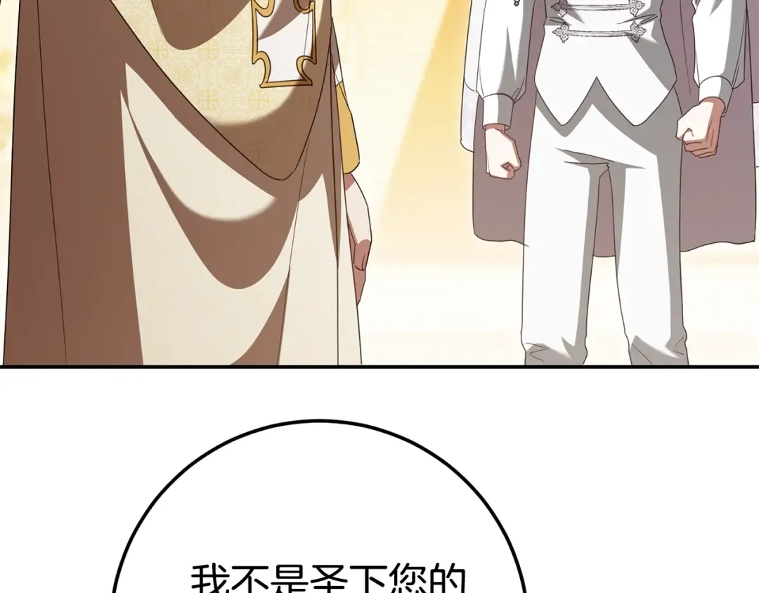 第120话 当妈妈了？！ 第199页