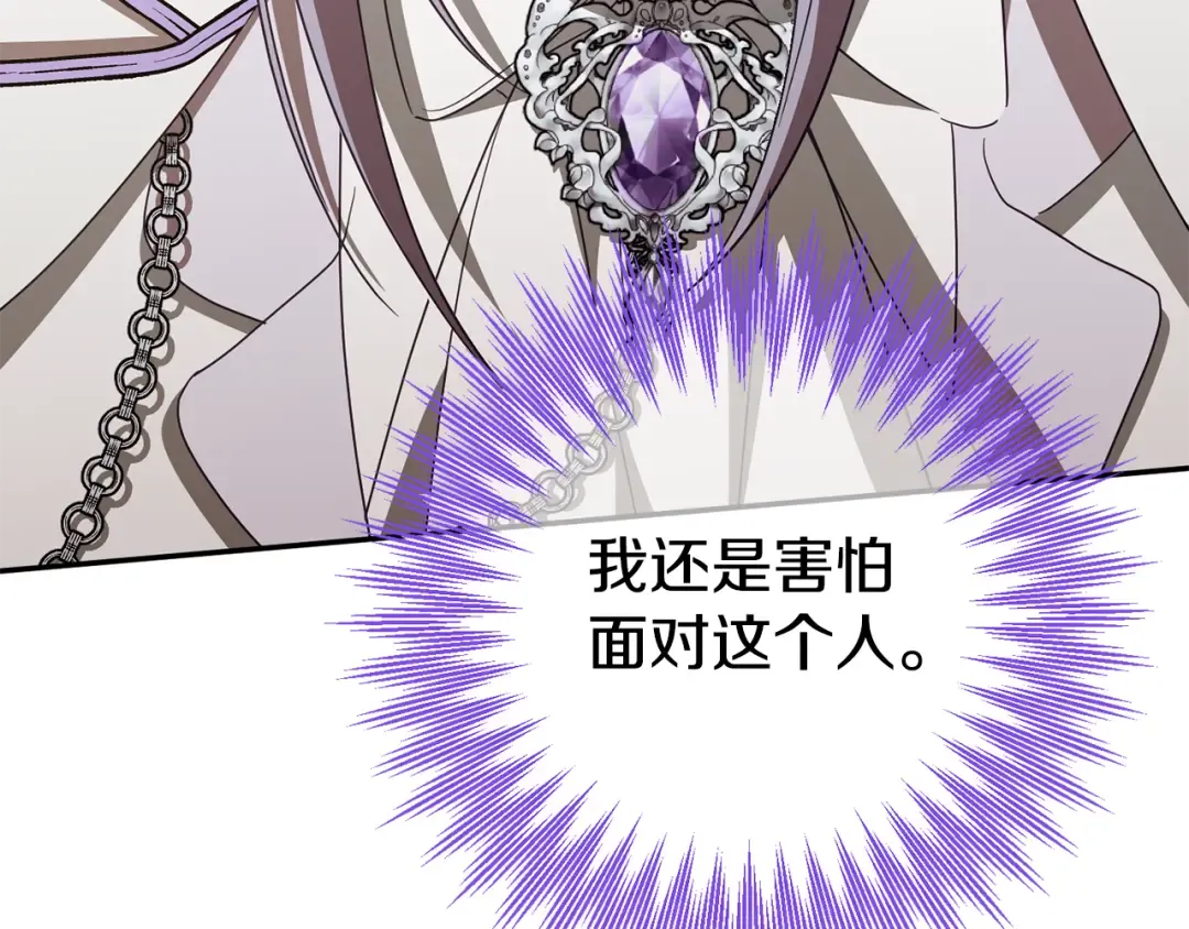 第120话 当妈妈了？！ 第202页