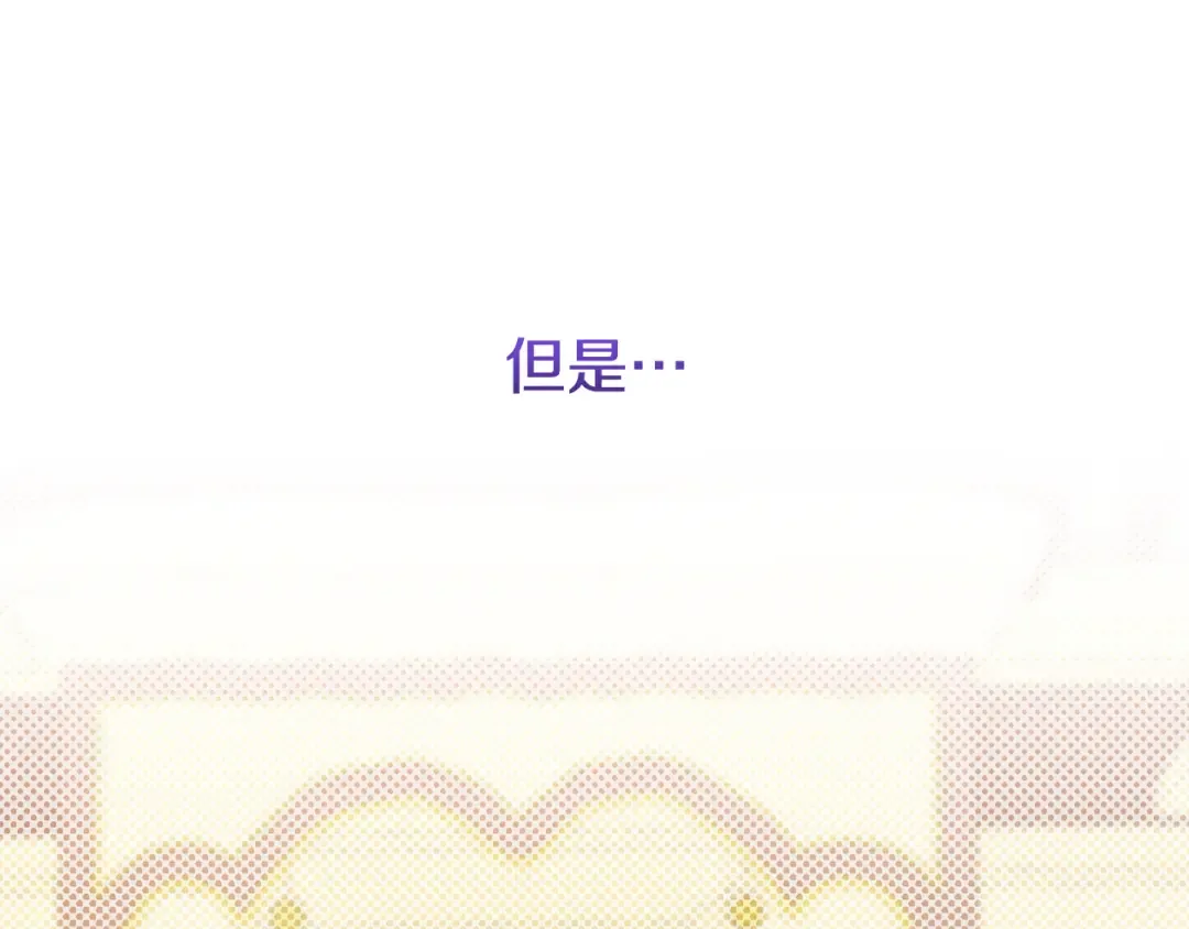 第120话 当妈妈了？！ 第204页