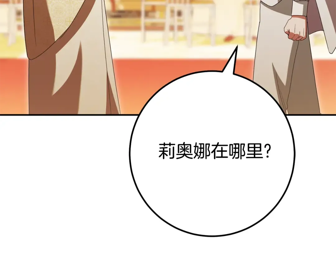 第120话 当妈妈了？！ 第206页