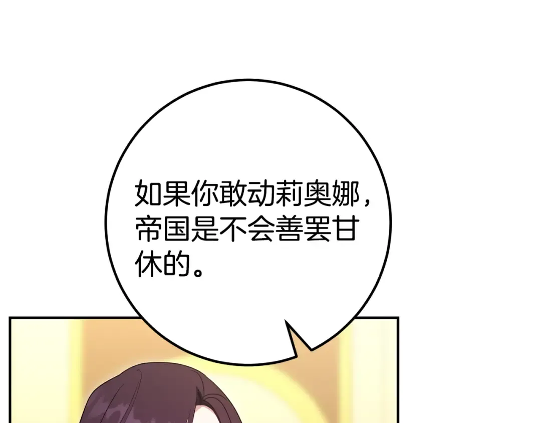 第120话 当妈妈了？！ 第207页