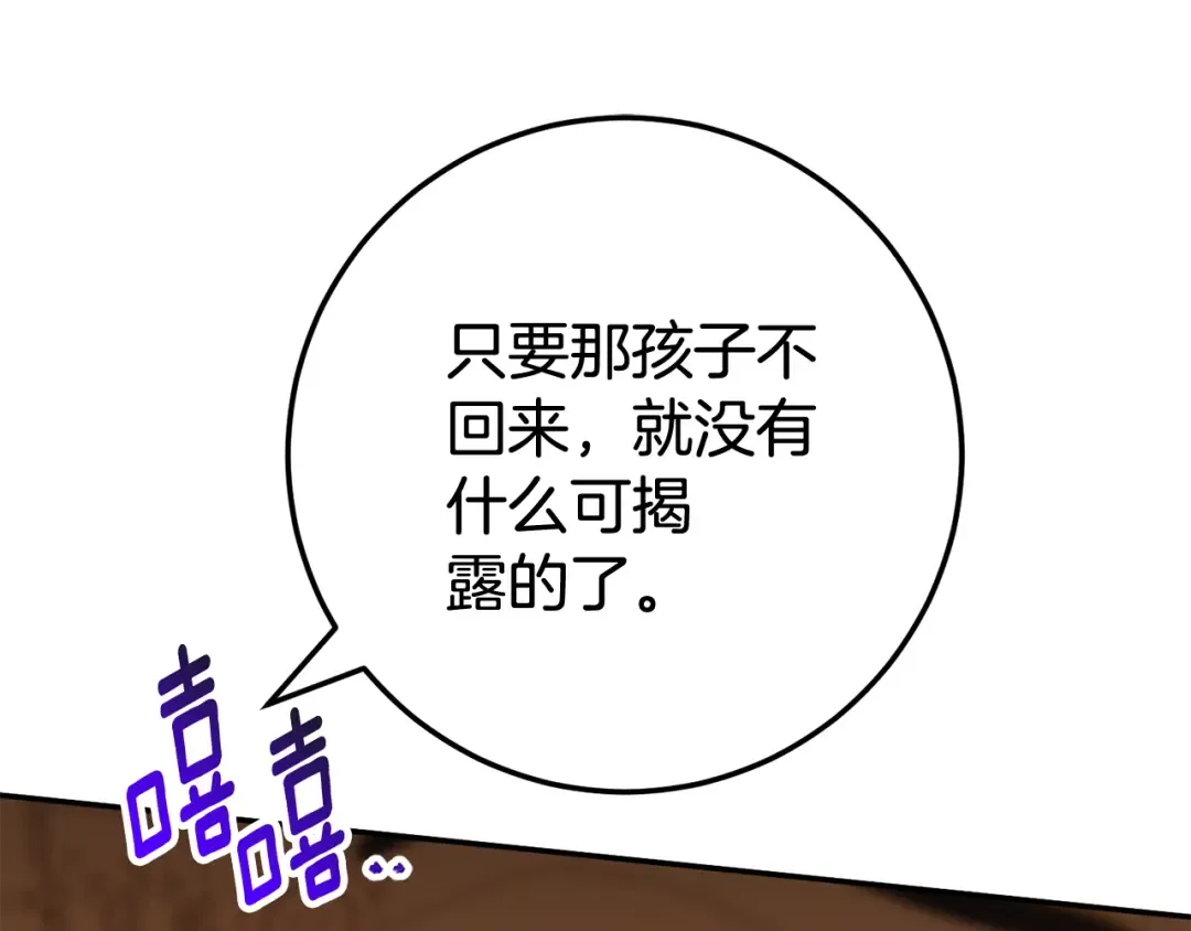 第120话 当妈妈了？！ 第211页