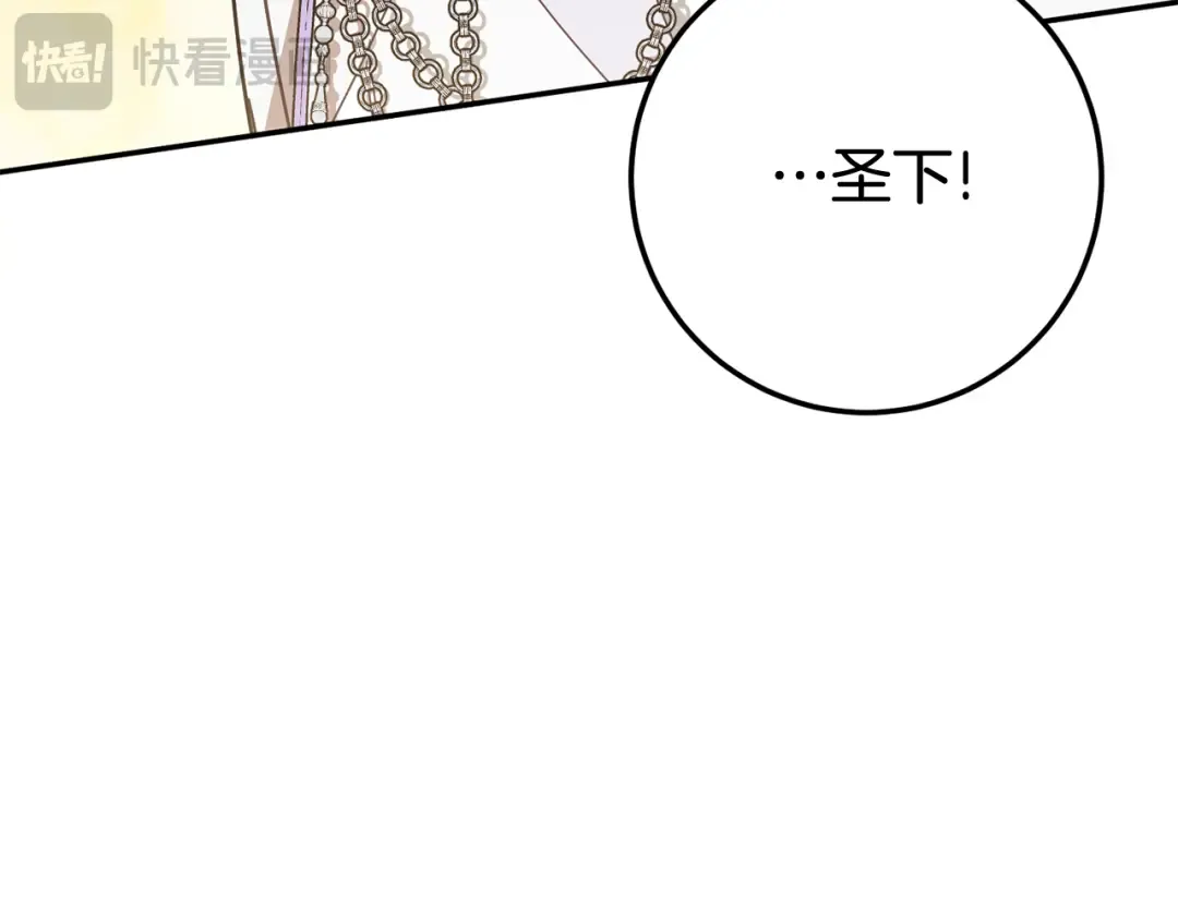 第120话 当妈妈了？！ 第214页