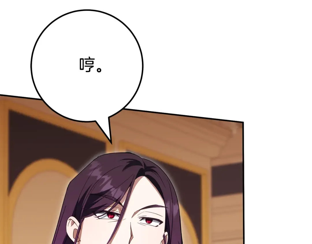 第120话 当妈妈了？！ 第215页