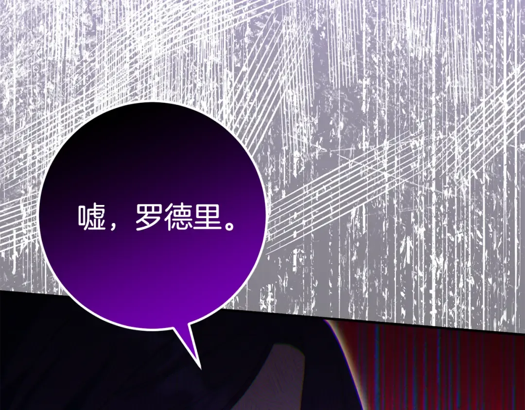第120话 当妈妈了？！ 第221页