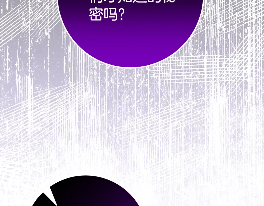 第120话 当妈妈了？！ 第225页