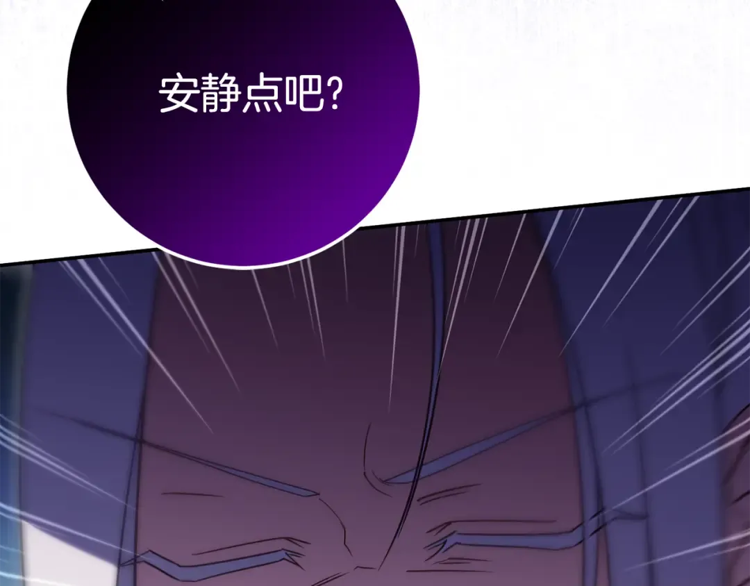 第120话 当妈妈了？！ 第226页