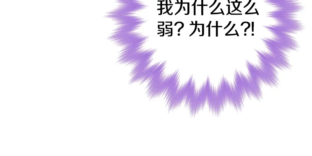 第120话 当妈妈了？！ 第228页