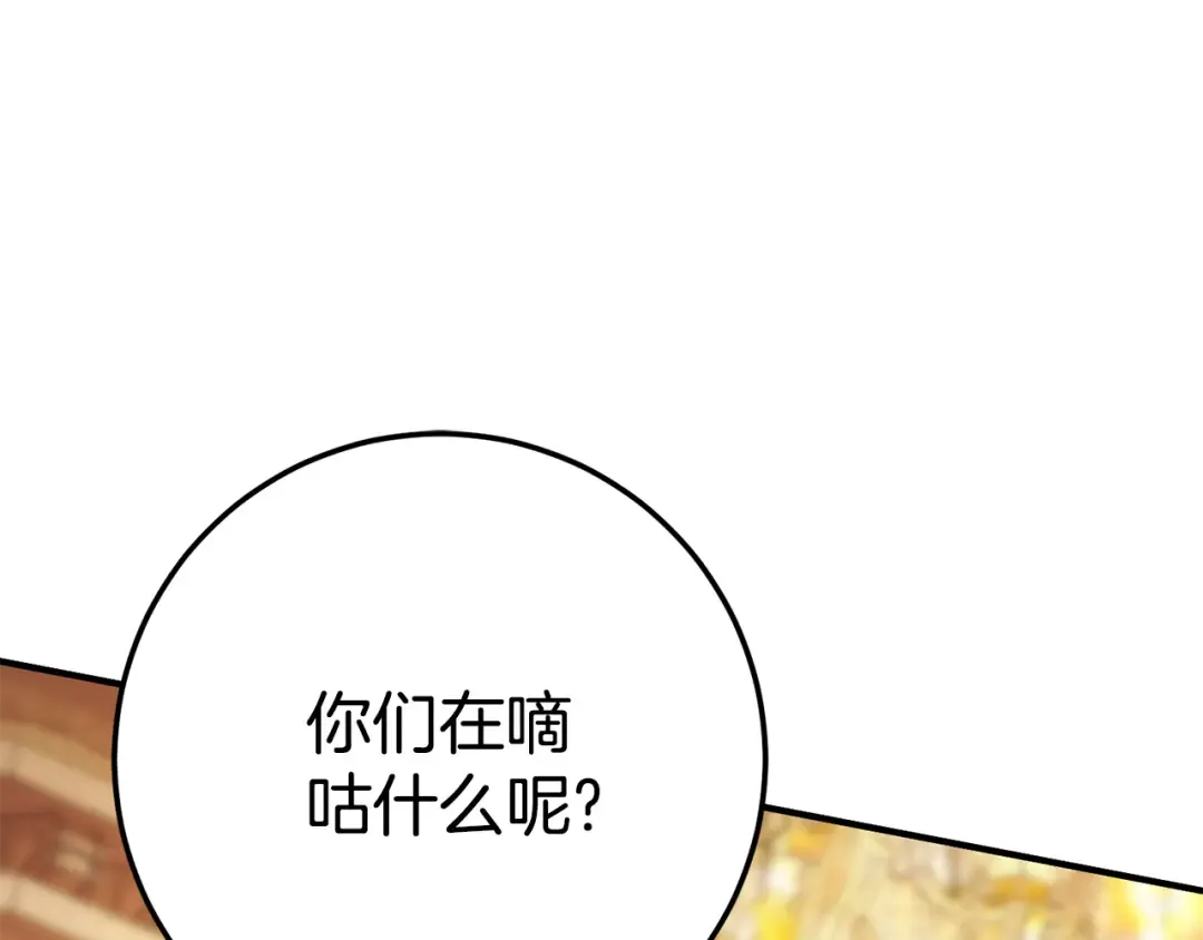 第120话 当妈妈了？！ 第229页