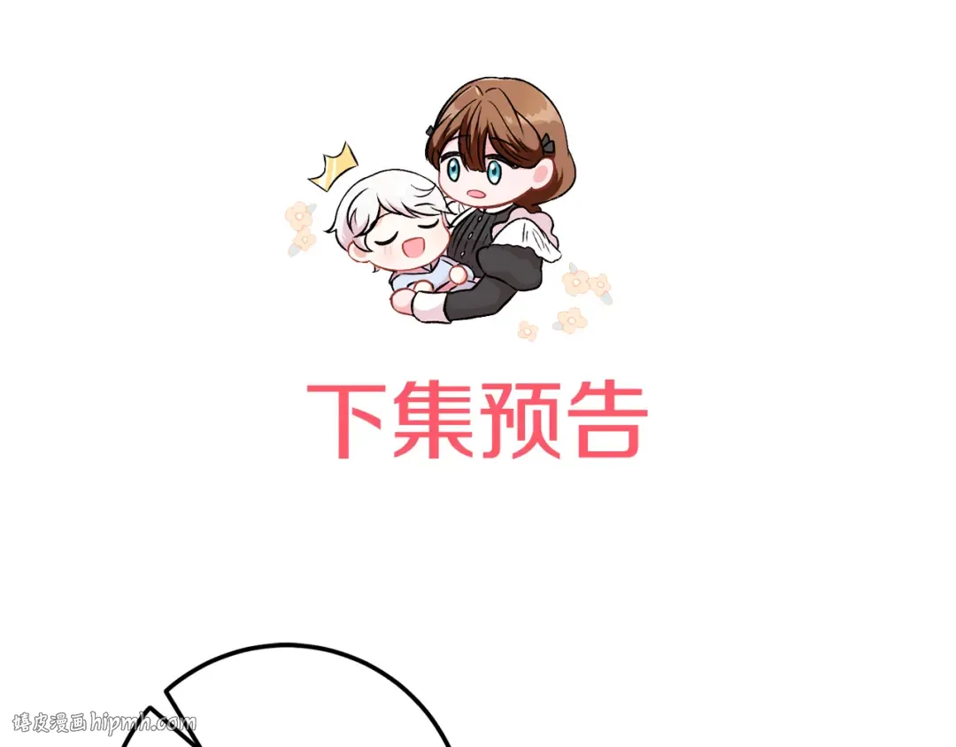 第120话 当妈妈了？！ 第240页