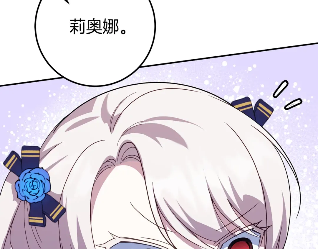 第120话 当妈妈了？！ 第241页