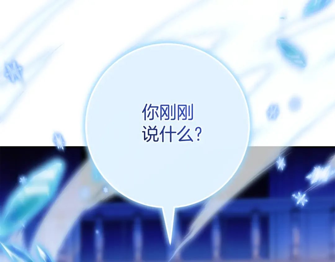 第120话 当妈妈了？！ 第249页