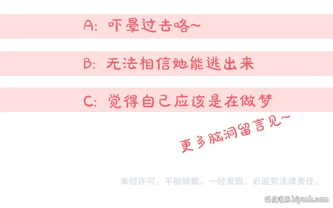 第120话 当妈妈了？！ 第254页