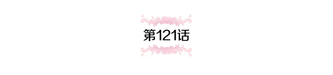第121话 报仇！ 第5页