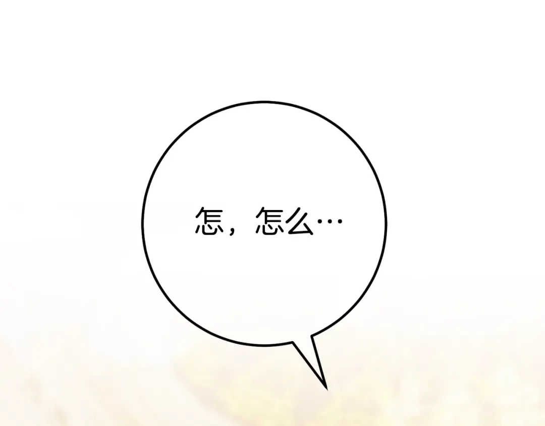 第121话 报仇！ 第6页