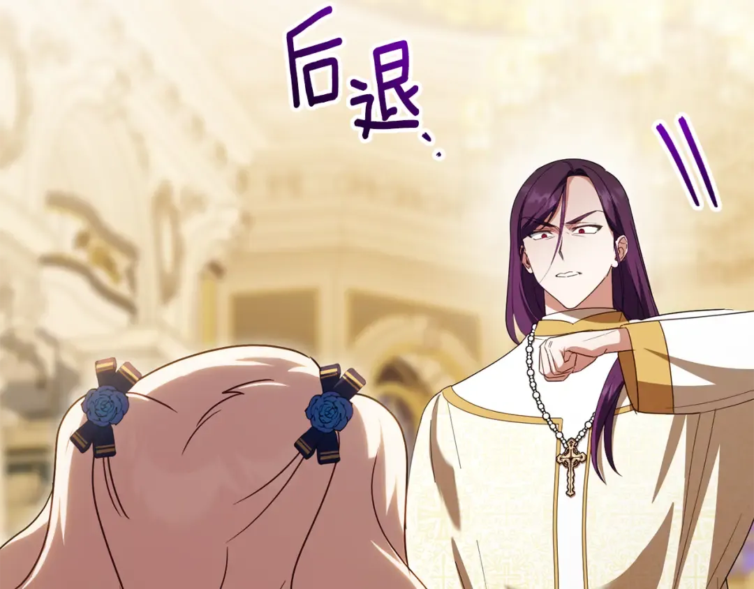 第121话 报仇！ 第7页