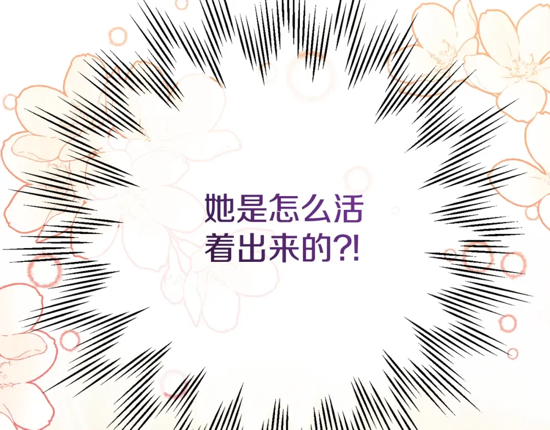 第121话 报仇！ 第11页