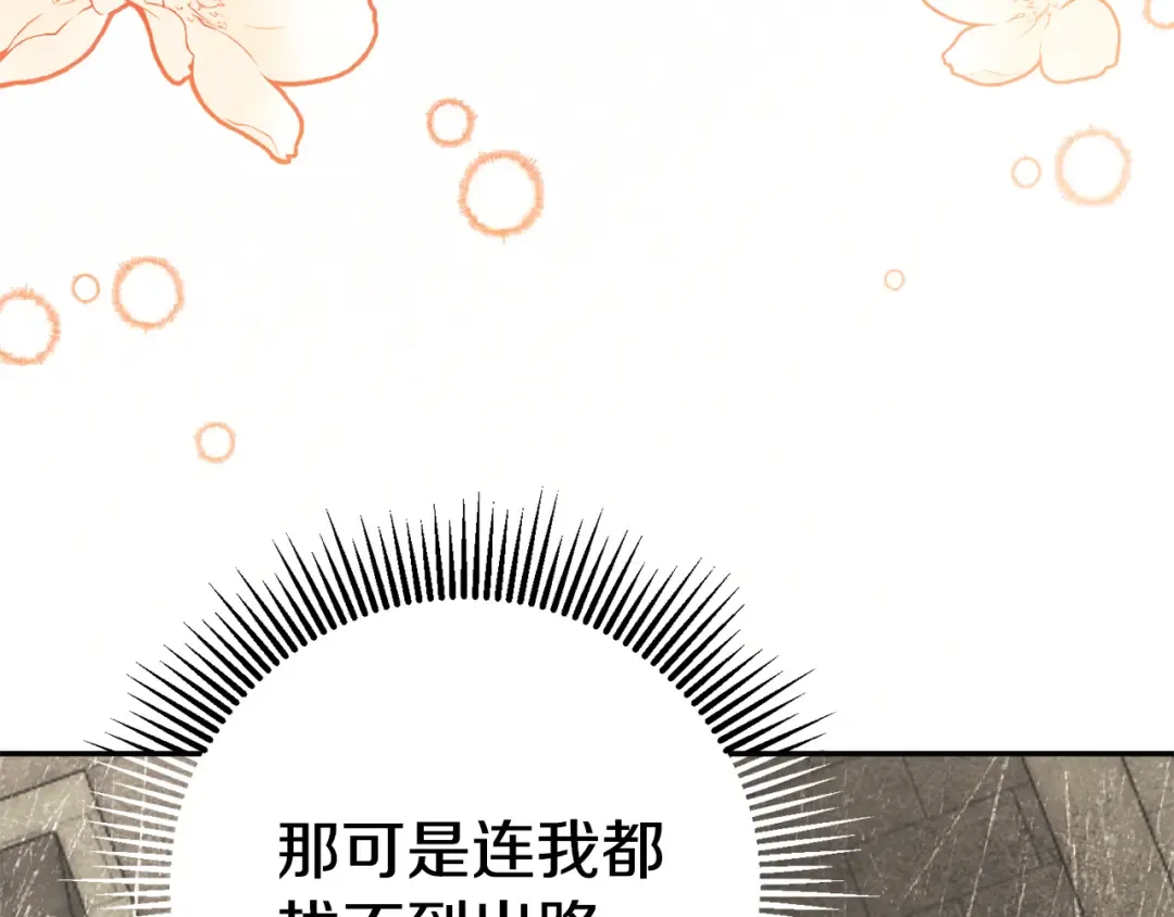 第121话 报仇！ 第15页