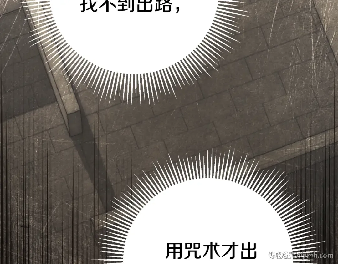 第121话 报仇！ 第16页
