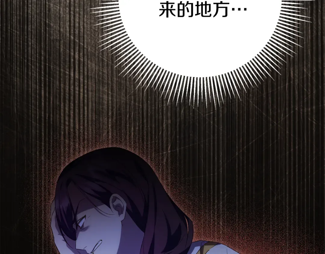 第121话 报仇！ 第17页